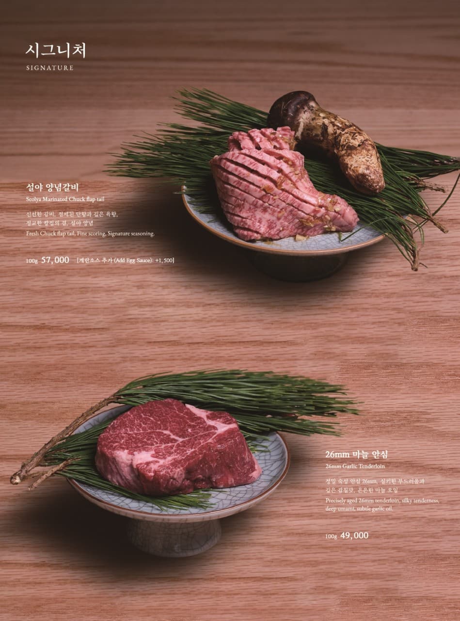 Seolya Galbi food and drink menu page 1