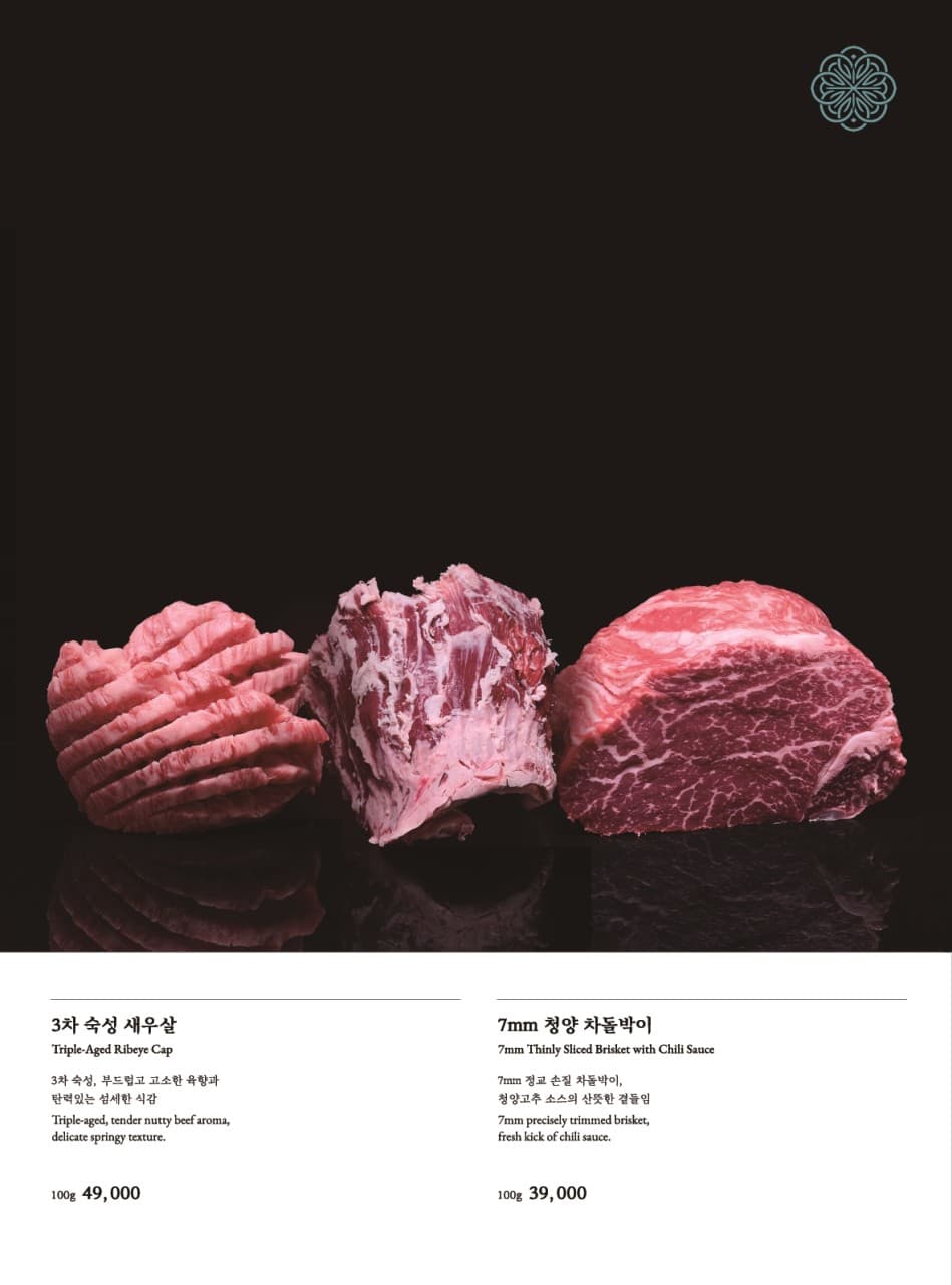 Seolya Galbi food and drink menu page 3