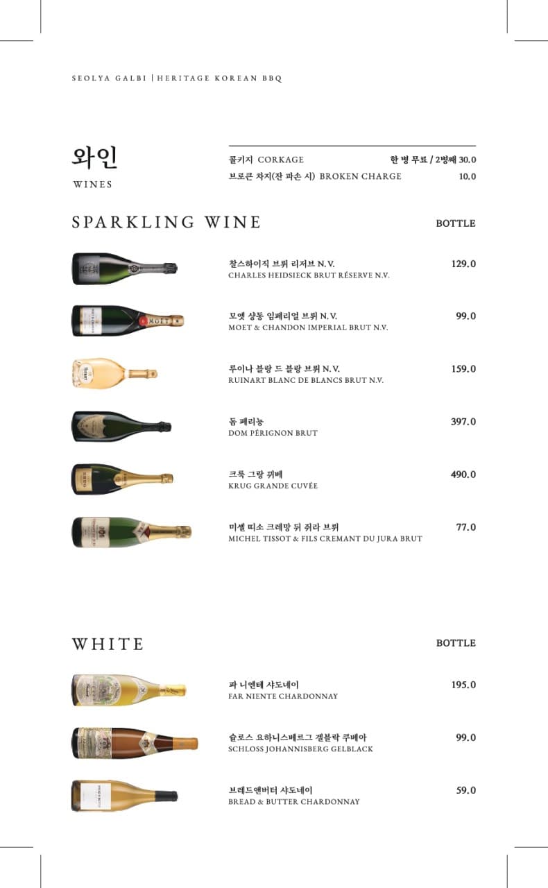 Seolya Galbi food and drink menu page 5
