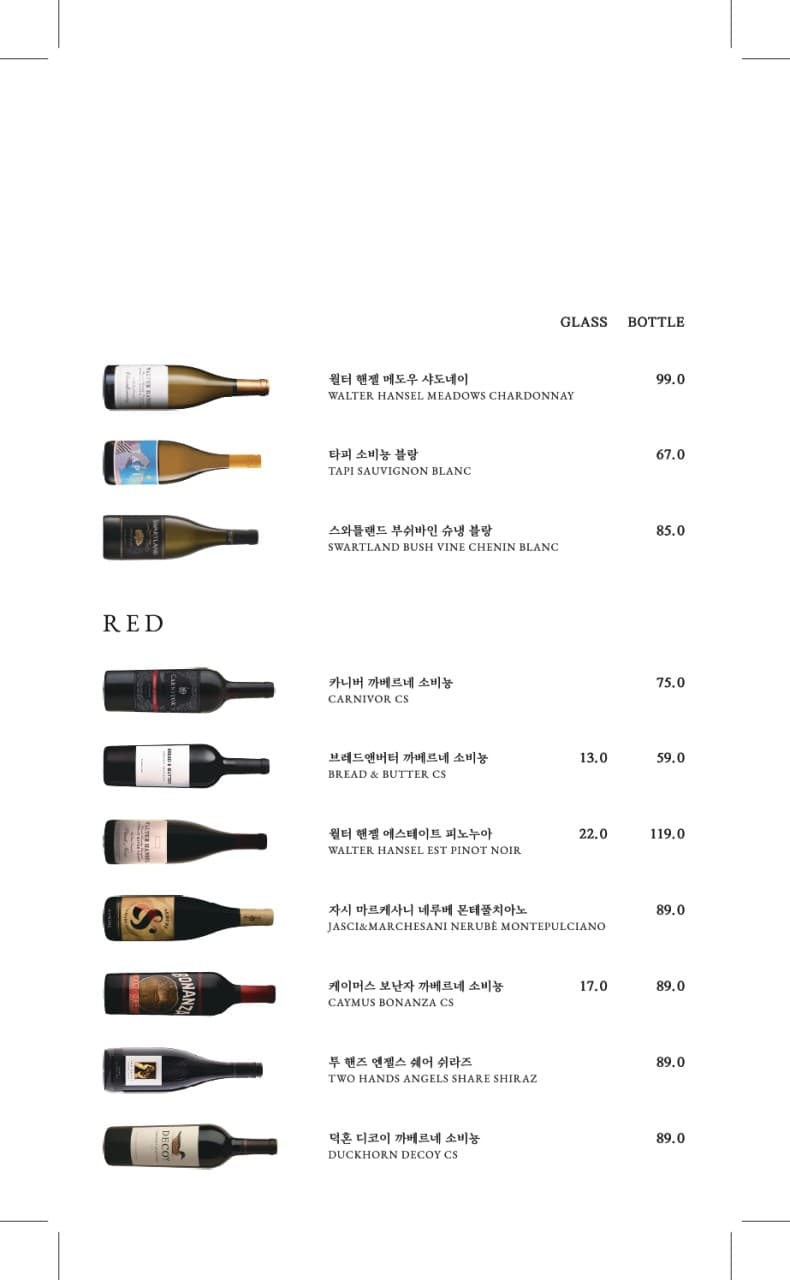 Seolya Galbi food and drink menu page 6