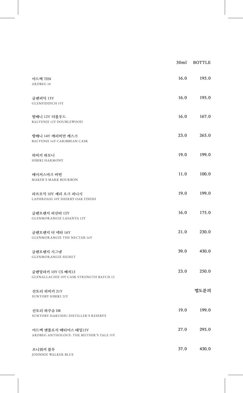 Seolya Galbi food and drink menu page 8